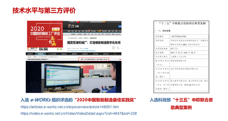 我院白躍偉教授主持國家重點項目通過驗收，引領網絡信息技術推廣服務新篇章